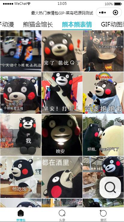 【已测】云开发最火热门表情包微信小程序源码带自动采集带流量主