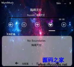 MumiMusic音乐播放器