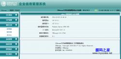 CKManage文件信息管理系统1.0