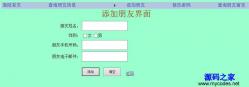 电话本管理系统1.0
