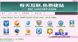 有天软件站系统1.0