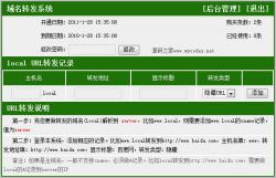 猫七域名URL转发系统1.10.614