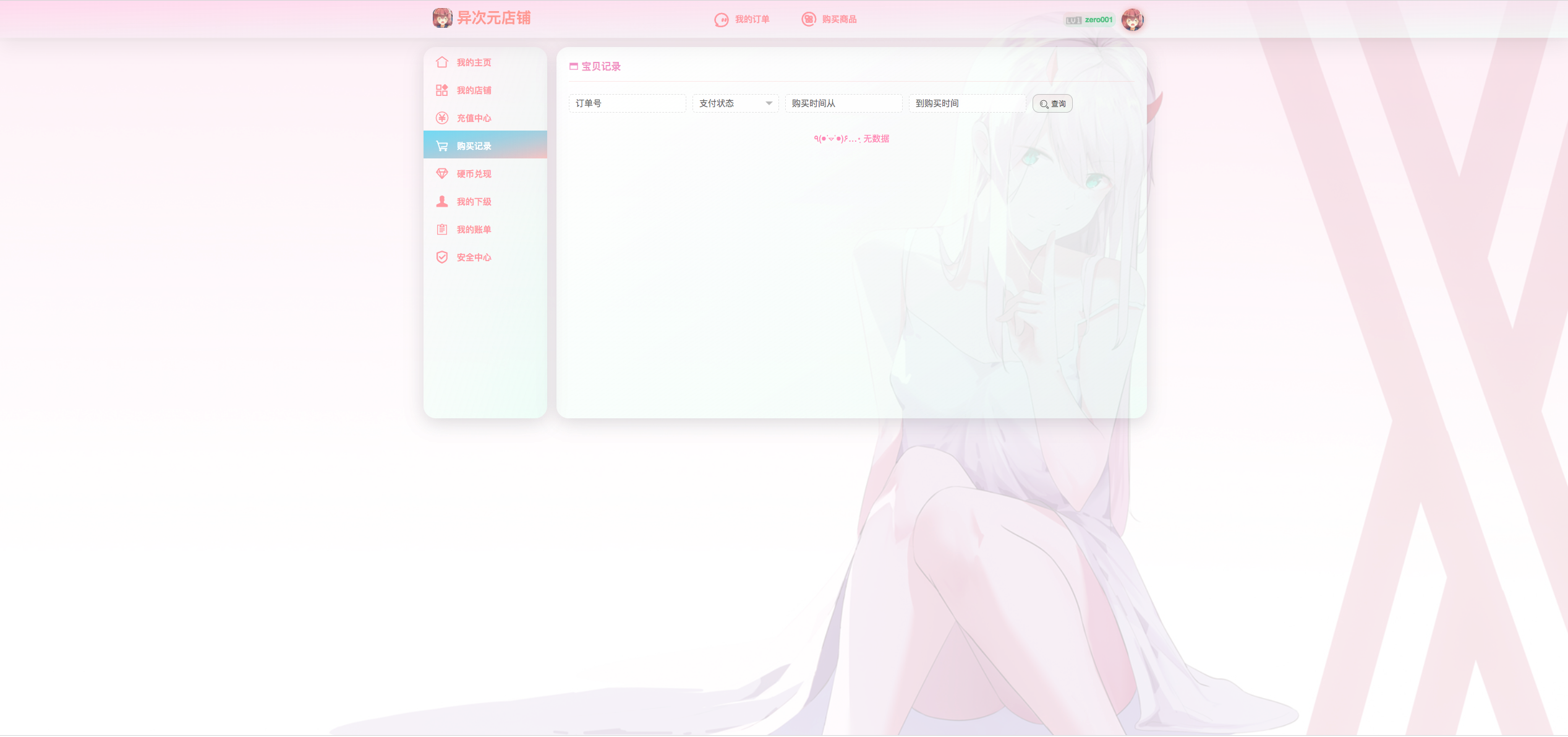 【商业运营版】异次元发卡源码/荔枝发卡V3.0二次元风格发卡网全开源源码/对接免签约支付接口/带视频搭建教程