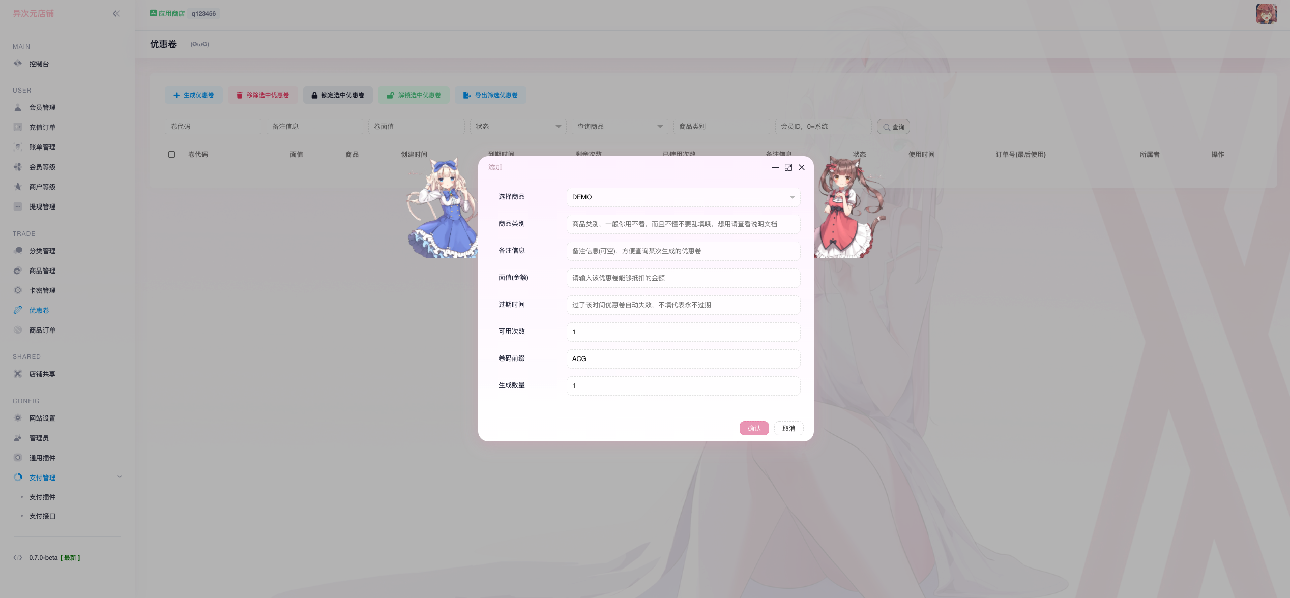 【商业运营版】异次元发卡源码/荔枝发卡V3.0二次元风格发卡网全开源源码/对接免签约支付接口/带视频搭建教程