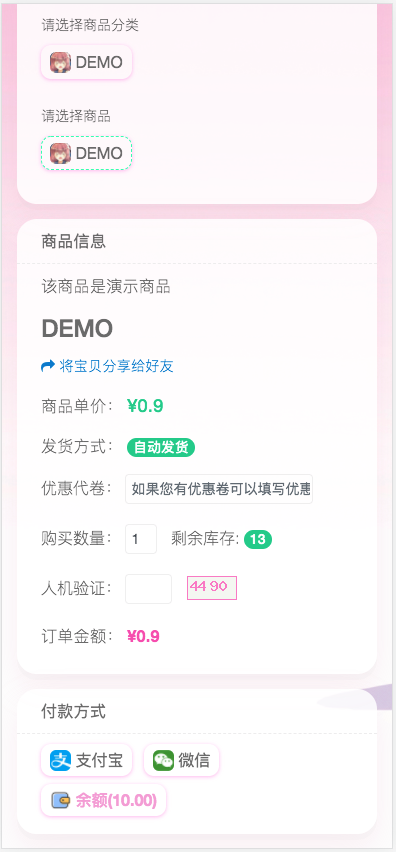 【商业运营版】异次元发卡源码/荔枝发卡V3.0二次元风格发卡网全开源源码/对接免签约支付接口/带视频搭建教程