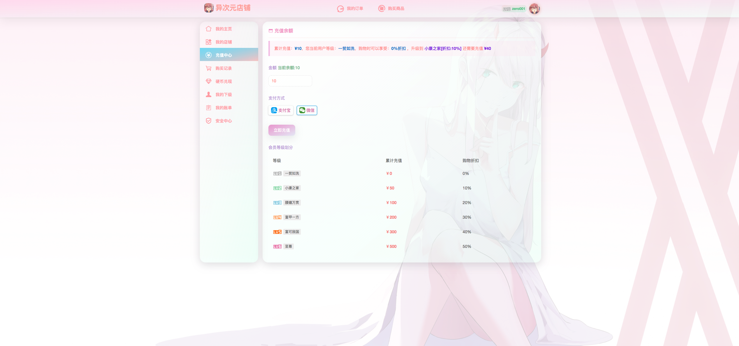 【商业运营版】异次元发卡源码/荔枝发卡V3.0二次元风格发卡网全开源源码/对接免签约支付接口/带视频搭建教程