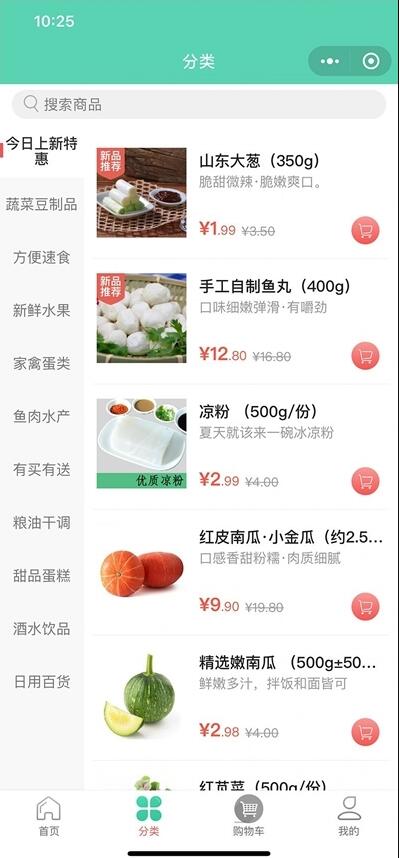 社区团购小程序+界面diy+分销+附近团长+供应商+拼团+菜谱+秒杀+预售+配送+直播
