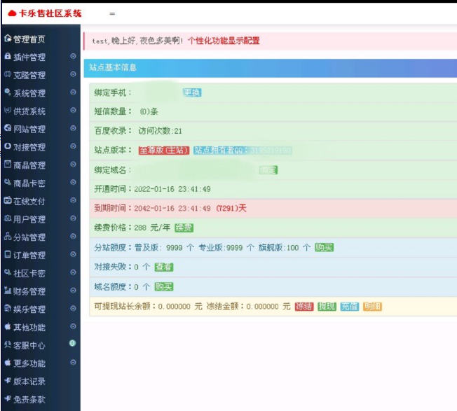 全新玖五社区系统源码V9.8整站源码 附文档教程