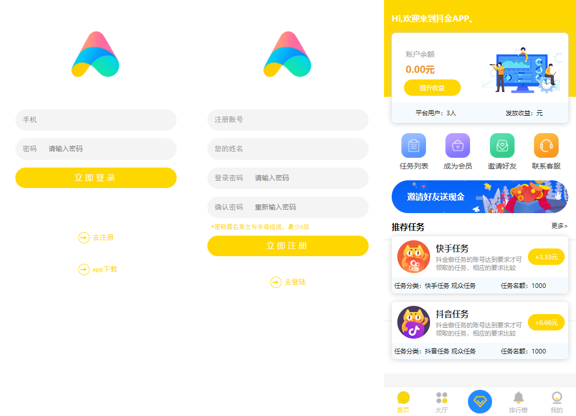 【2022全修复运营版】点赞任务平台上传审核充值团队绑定全修复全新UI运营版众人帮蚂蚁帮