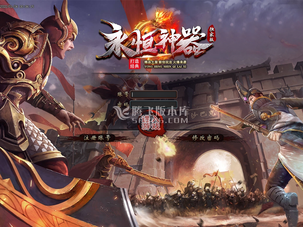 永恒神器打金公益单职业一条龙版本库-唯一赞助-结丹结界-神领之地-GOM引擎