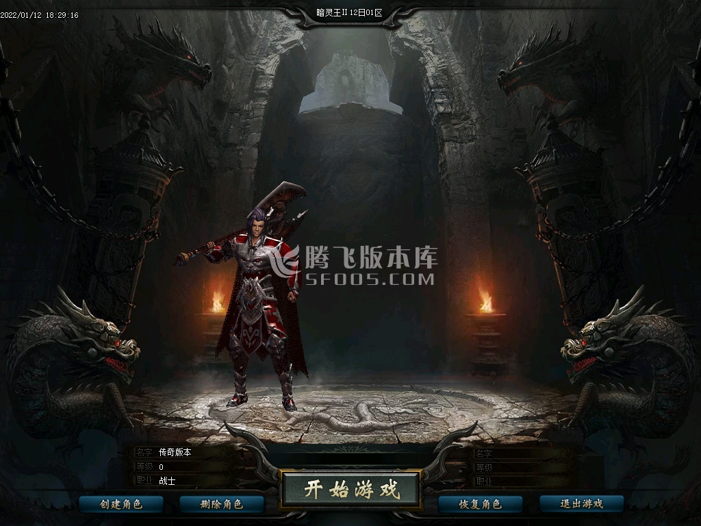 暗灵王无限刀专属单职业商业版本库-魂骨金身-称号**-装备加星-GOM引擎