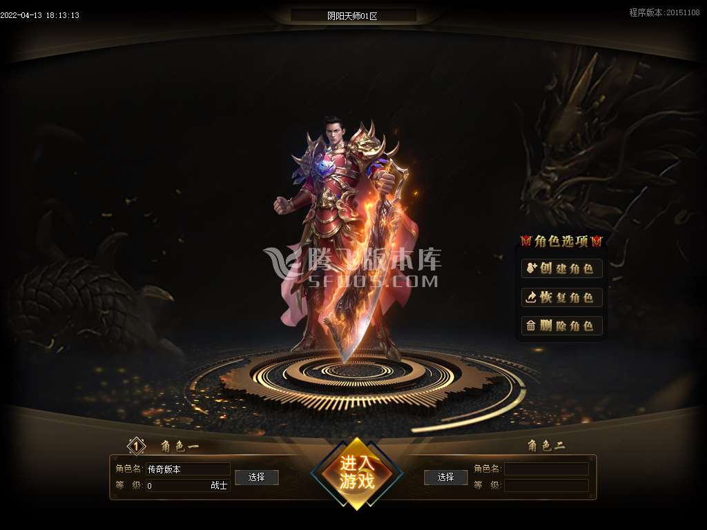 阴阳师专属无限刀单职业传奇版本库-神宠合成-时装锻造-义结金兰-GOM引擎