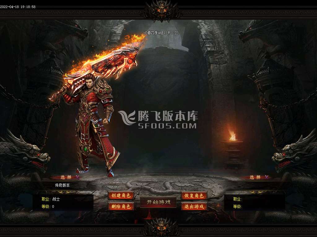 问道迷失大陆神器单职业商业版本库-时装专属-终极神力-终极切割-GOM引擎