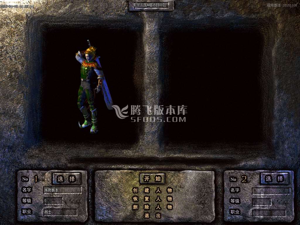 牛仔火龙微变打金三职业客户端-勋章合成-武器合成-爆率转盘-官位系统-GOM引擎