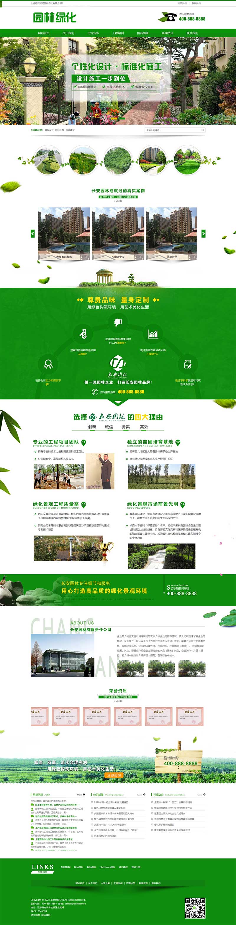 (PC+WAP)营销型绿色园林建筑设计类网站源码市政园林绿化类pbootcms网站模板
