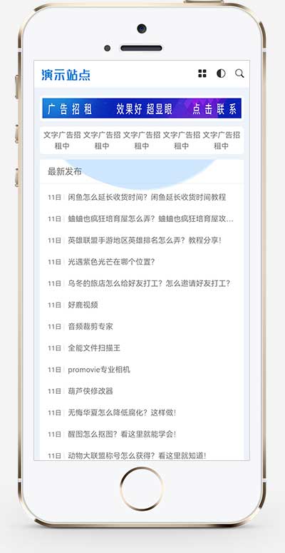 (自适应手机端)HTML5响应式手机应用教程网站源码APP应用软件下载pbootcms网站模板