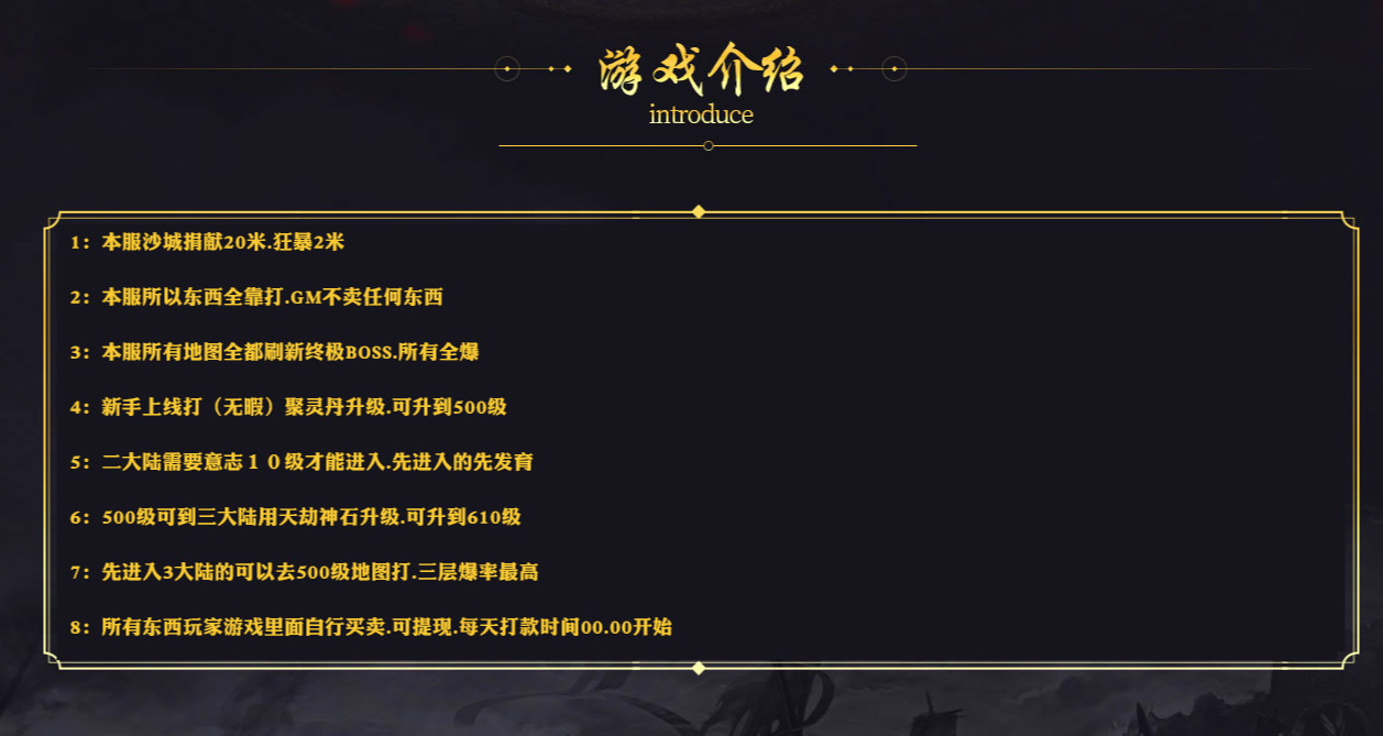龍腾烈斩神器无限刀单职业一条龙版本库-至尊骰王-切割称号-时装合成-GOM引擎