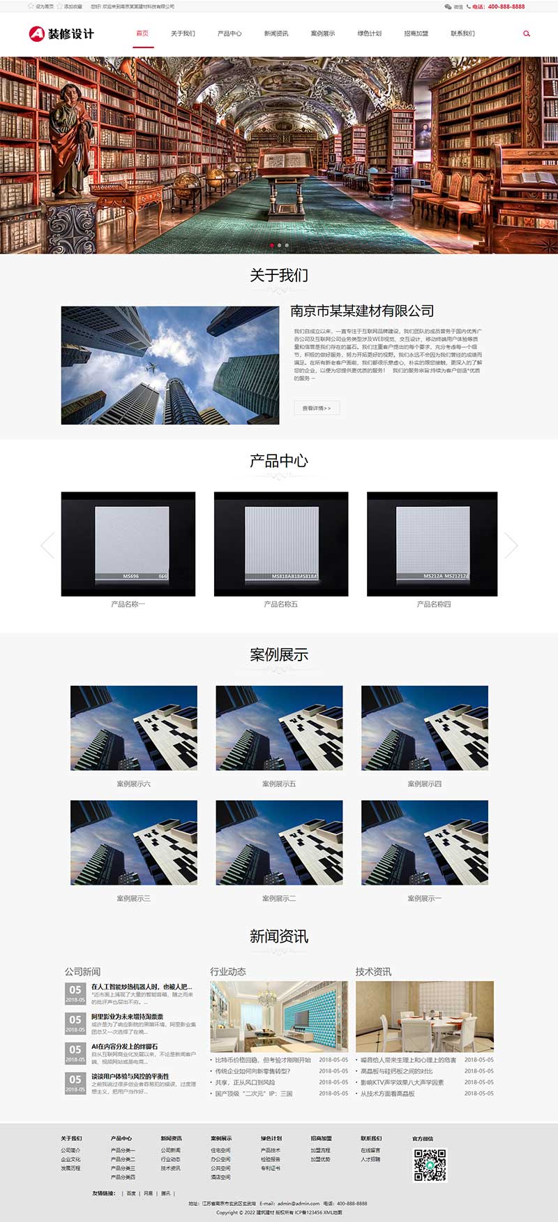 (自适应手机端)HTML5响应式装修建材装潢公司网站源码建筑装饰工程pbootcms网站模板