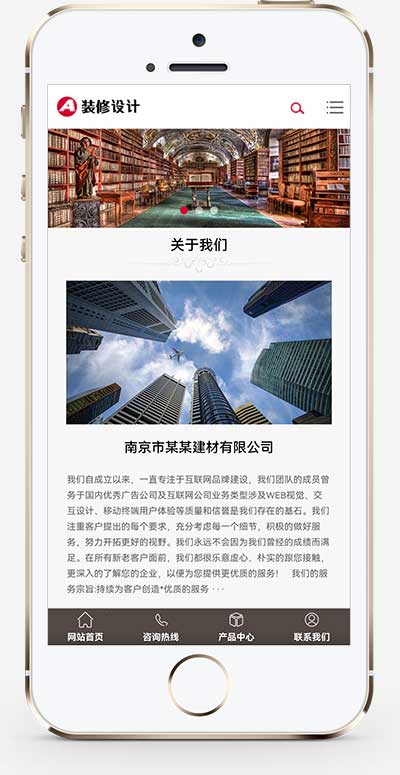 (自适应手机端)HTML5响应式装修建材装潢公司网站源码建筑装饰工程pbootcms网站模板