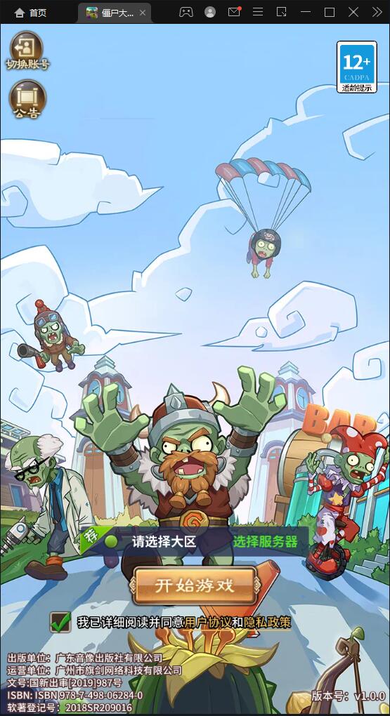 稀有卡牌手游【植物大战僵尸】4月整理Linux手工服务端+CDK后台+安卓苹果双端【站长亲测】