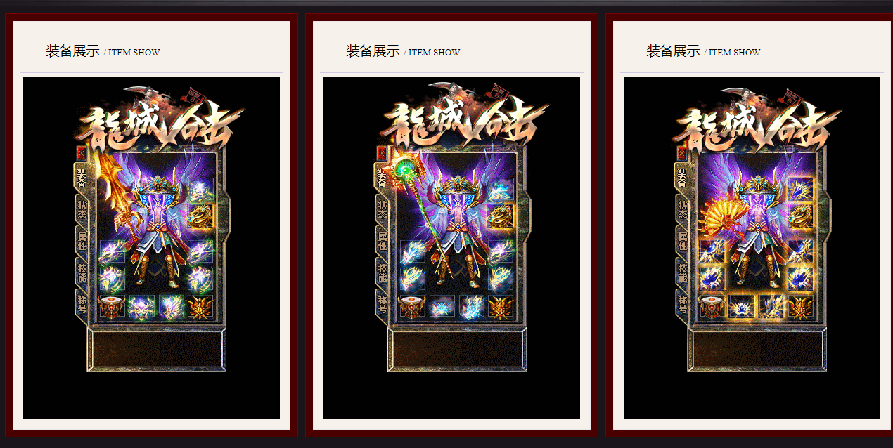 1.80龙城合击星王+1传奇服务端-光柱-RMB提现-世界BOSS-神样的男人-BLUE引擎