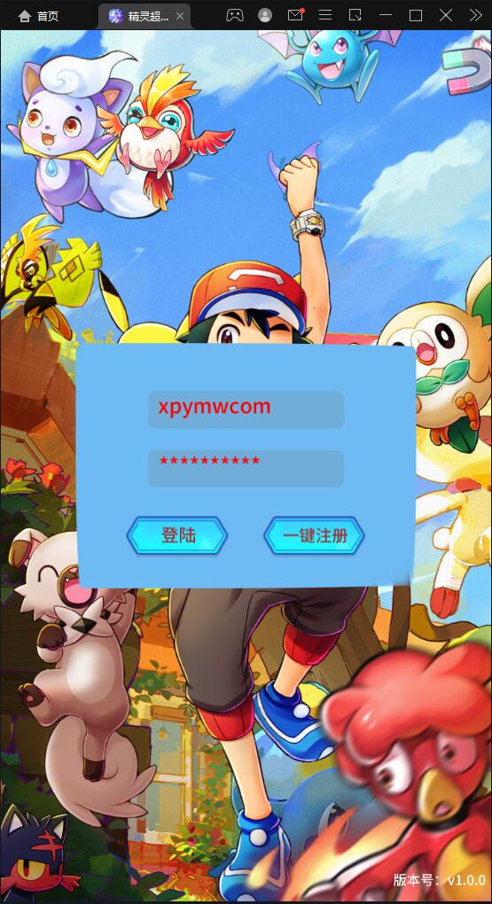 卡牌回合手游【精灵超世代】6月整理Linux手工服务端+GM后台【站长亲测】 – 诛仙资源网