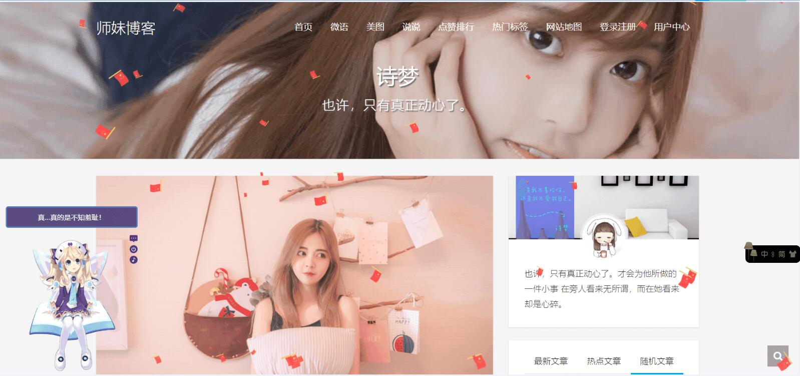 A1582精品WordPress主题/响应式个人博客主题Kratos