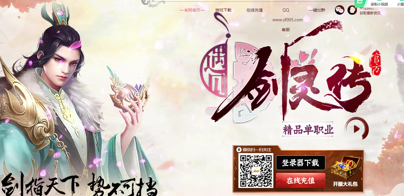 剑灵传公益单职业迷失传-带假人光柱-狂暴-神力-BUFF洗练-神魔之力-GOM引擎