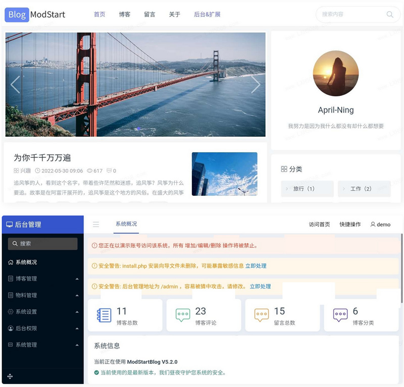 ModStartBlog现代化个人博客系统v5.2.0