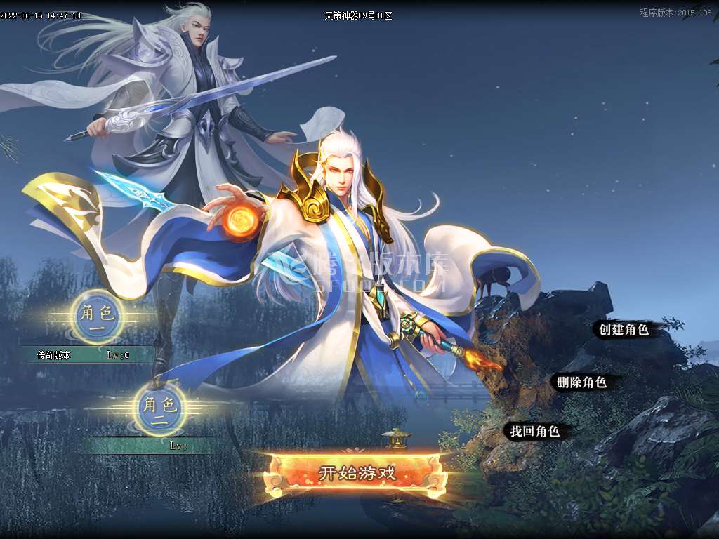 天策神器单职业商业版本库-通天之路-等级突破-称号晋升-后续强化-GOM引擎