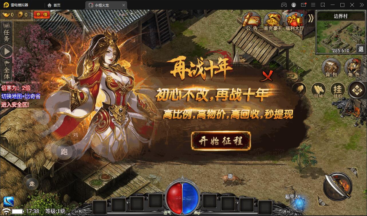 战神引擎传奇手游【永恒火龙三职业免受权版】最新整理Win半手工服务端+充值后台 –