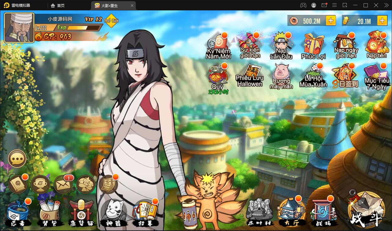 横版卡牌手游【火影重生】最新整理Linux手工服务端+GM后台 –