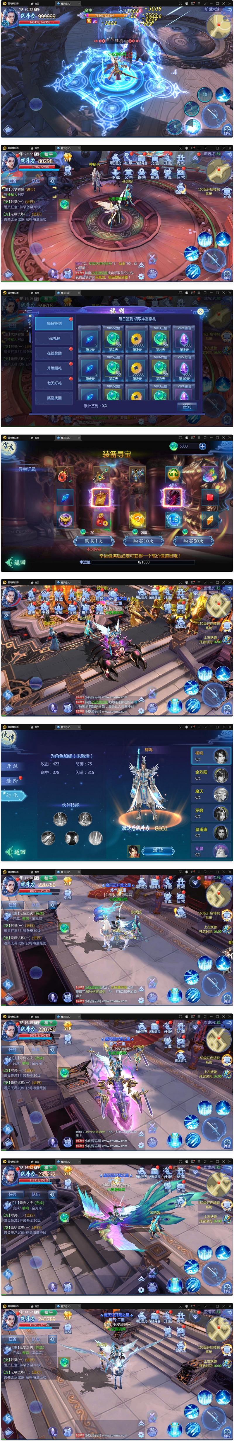 仙侠手游【魔天记3D五区版】最新整理Win半手工服务端+多区+GM授权后台+运营后台+新旧客户端 –
