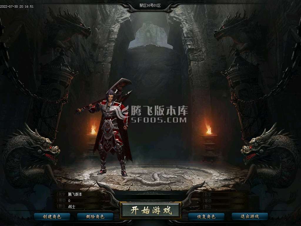 血色禁区专属神器单职业服务端-隐龍之地-快乐魔方-称号**-切割提升-GOM引擎