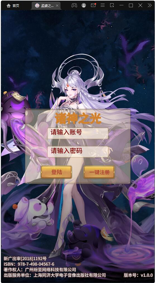 二次元放置卡牌手游【塞壬孟婆】最新整理Linux手工服务端+GM后台 –