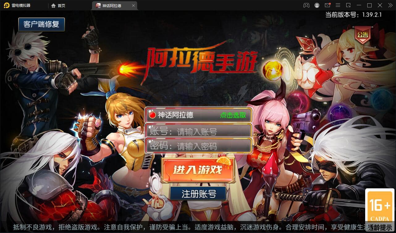 经典横版闯关手游【神话阿拉德】最新整理Linux手工服务端+余额充值后台+安卓苹果双端 –