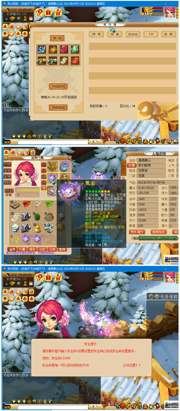 [端游] 梦幻西游最新扶摇天下暖风界面完整开福端+附带完整源码 –