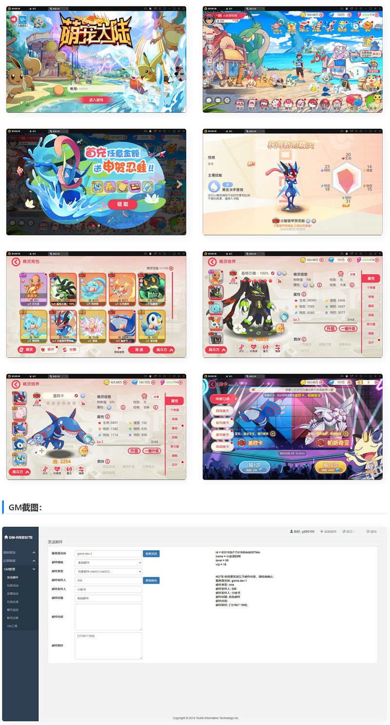 横版卡牌手游【口袋神话V14完整版】最新整理Linux手工服务端+运营后台+安卓苹果双端 –