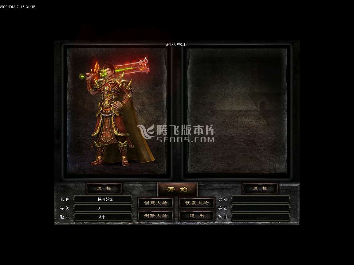 无极大陆暗黑专属复古多职业服务端-斗笠合成-种族专属-坐骑进阶-GEE引擎