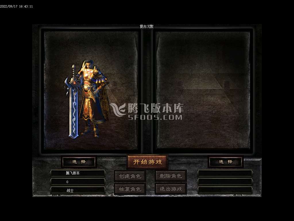 耐玩复古沉默三职业版本库-尊云行者-终极盾打造-打造超级鞭尸-GOM引擎