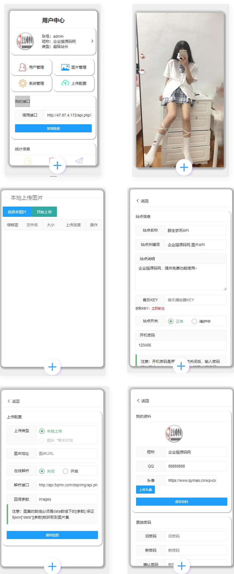 2022最新图片API系统源码V1.1