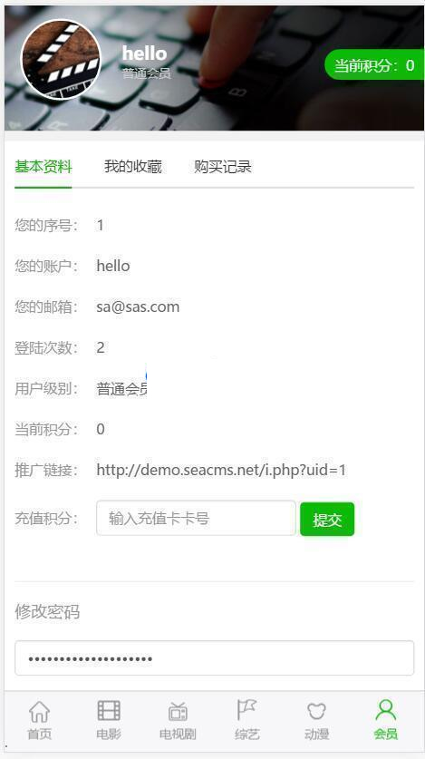 海洋cms(海洋视频内容管理系统)v12.6bulid220921