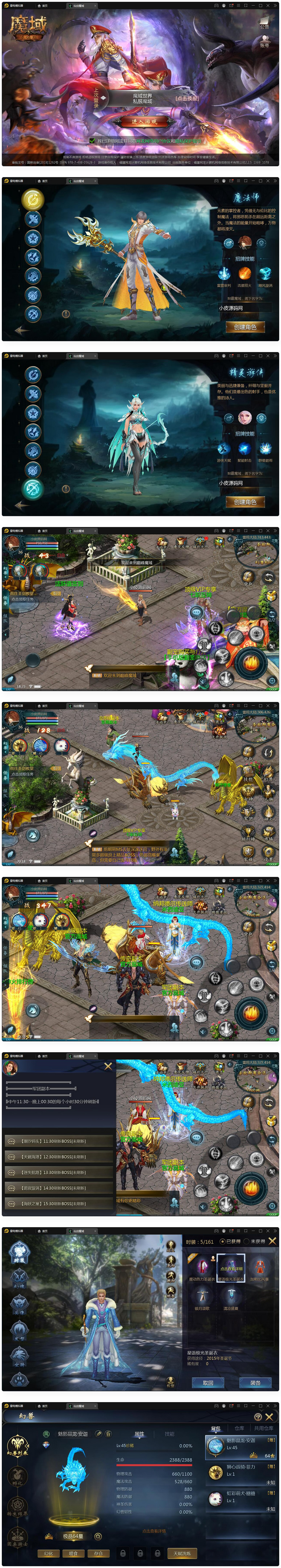 MMO动作手游【魔域手游】最新整理Win手工服务端+GM工具 &#8211;
