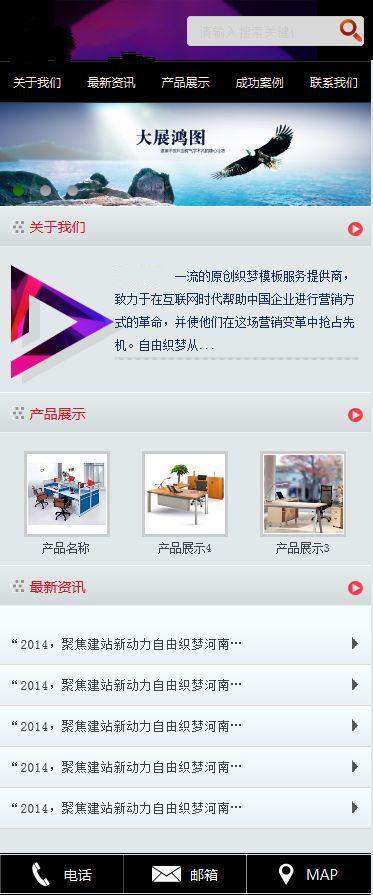 酷黑企业dedecms手机网站模板