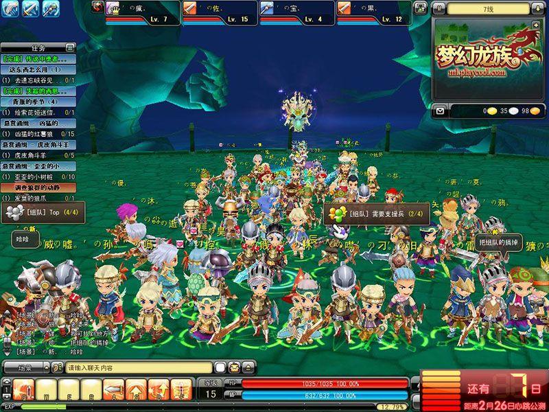 梦幻龙族2online服务端+客户端+架设教程