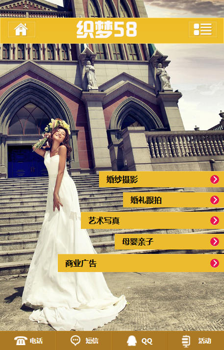 婚纱摄影拍摄类单独手机网站织梦dedecms源码