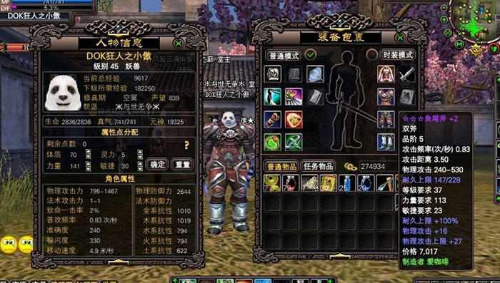 完美世界国际服务端+客户端+GM工具+安装教程