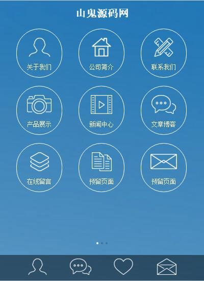 织梦企业站手机模板高端大气动态加载独立