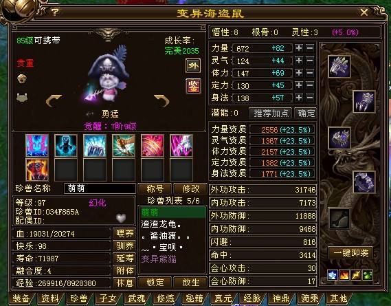 天龙八部3 附语音教程+工具网游单机一键端1:1仿官方局域网 【可局域网单机版】