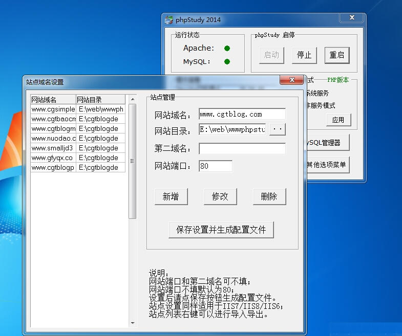 PHP集成环境phpStudy安装包